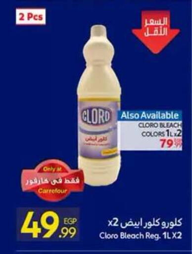 available at Carrefour  in Egypt - Cairo