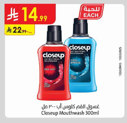 متوفر لدى الدانوب في مملكة العربية السعودية, السعودية, سعودية - خميس مشيط