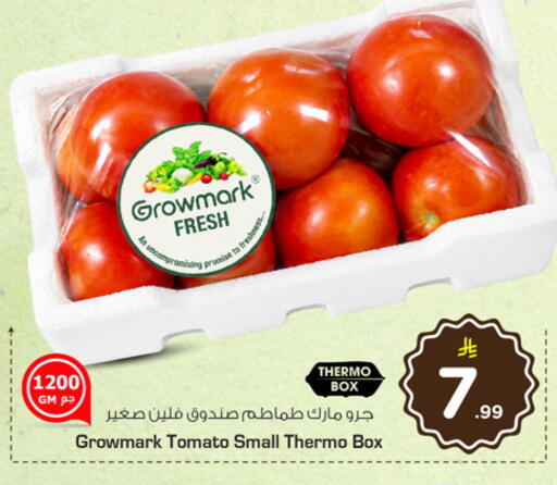 Tomato متوفر لدى نستو في مملكة العربية السعودية, السعودية, سعودية - المنطقة الشرقية