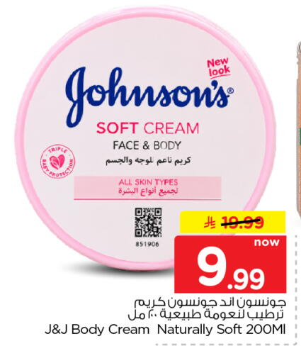available at Nesto in KSA, Saudi Arabia, Saudi - Al Khobar