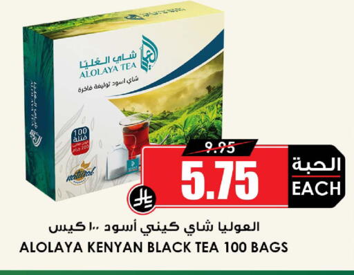 available at Prime Supermarket in KSA, Saudi Arabia, Saudi - Ar Rass