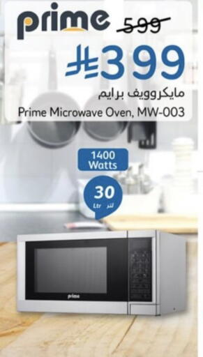 available at Hyper Panda in KSA, Saudi Arabia, Saudi - Medina
