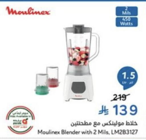 available at Hyper Panda in KSA, Saudi Arabia, Saudi - Jeddah