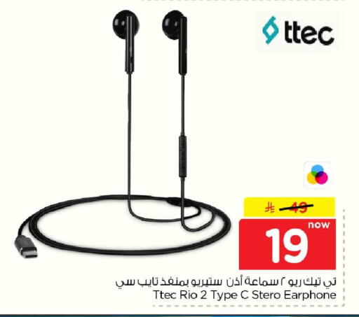 متوفر لدى هايبر الوفاء في مملكة العربية السعودية, السعودية, سعودية - جدة