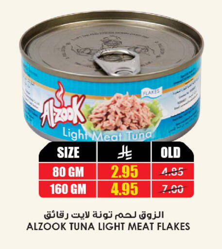 available at Prime Supermarket in KSA, Saudi Arabia, Saudi - Ar Rass