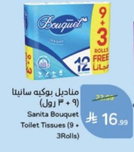 متوفر لدى هايبر بنده في مملكة العربية السعودية, السعودية, سعودية - الخفجي