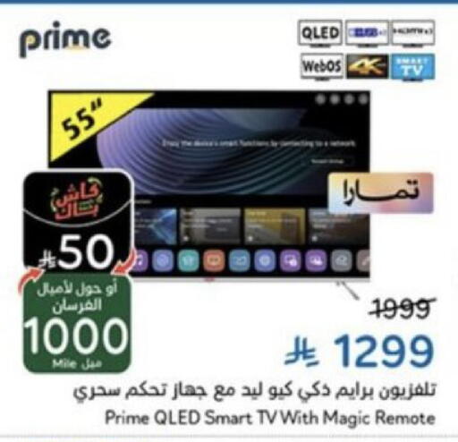 متوفر لدى هايبر بنده في مملكة العربية السعودية, السعودية, سعودية - المدينة المنورة