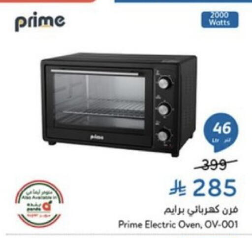 available at Hyper Panda in KSA, Saudi Arabia, Saudi - Medina