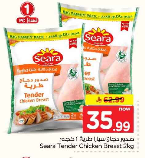 متوفر لدى هايبر الوفاء في مملكة العربية السعودية, السعودية, سعودية - الطائف