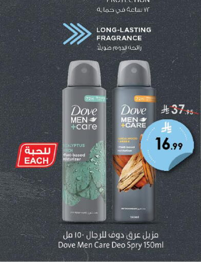 available at Danube in KSA, Saudi Arabia, Saudi - Abha