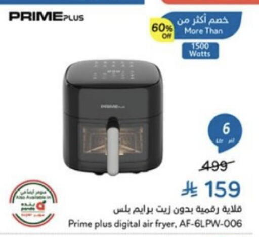 available at Hyper Panda in KSA, Saudi Arabia, Saudi - Jeddah