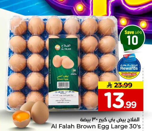 متوفر لدى هايبر الوفاء في مملكة العربية السعودية, السعودية, سعودية - الطائف