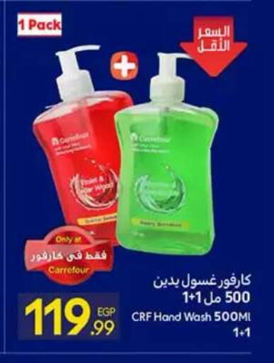 available at Carrefour  in Egypt - Cairo