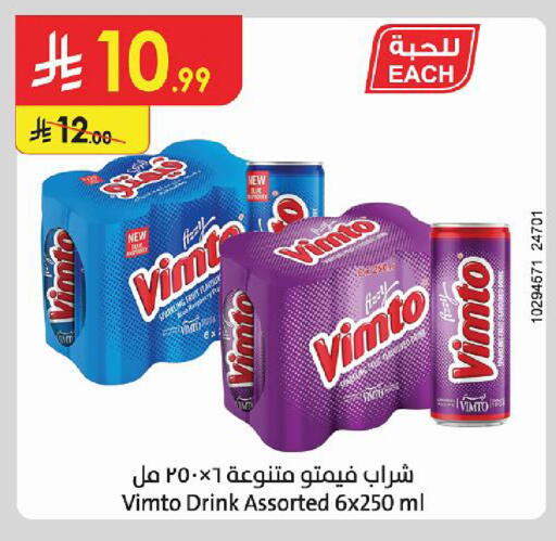 متوفر لدى الدانوب في مملكة العربية السعودية, السعودية, سعودية - أبها