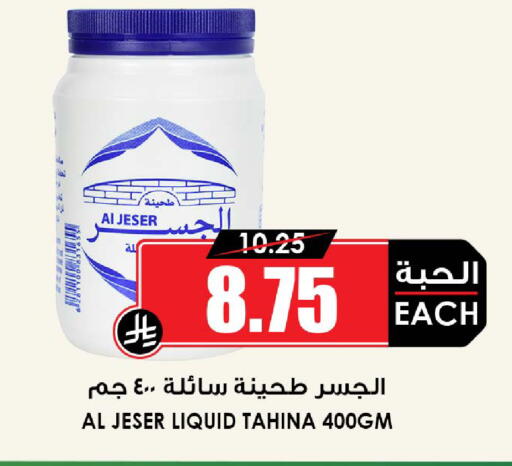 available at Prime Supermarket in KSA, Saudi Arabia, Saudi - Ar Rass