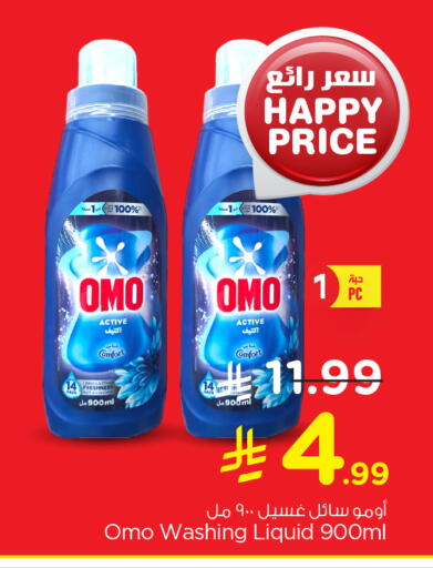 available at Nesto in KSA, Saudi Arabia, Saudi - Al Khobar