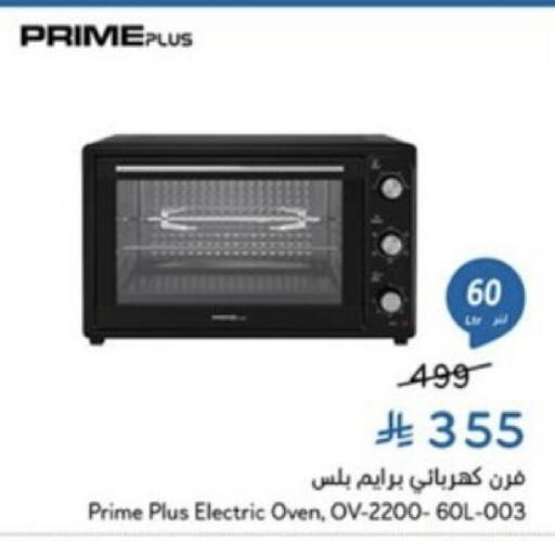 available at Hyper Panda in KSA, Saudi Arabia, Saudi - Medina