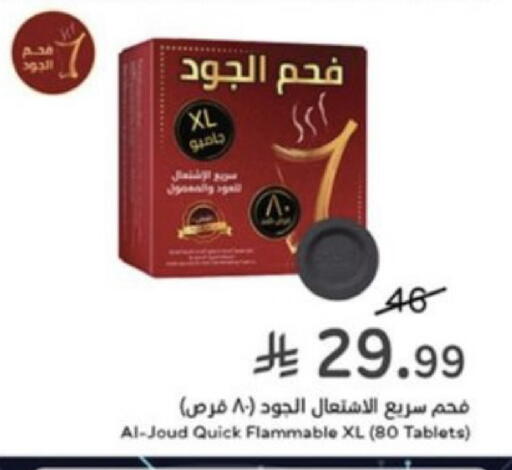 available at Hyper Panda in KSA, Saudi Arabia, Saudi - Al Qunfudhah