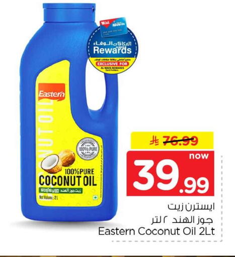 Coconut available at Hyper Al Wafa in KSA, Saudi Arabia, Saudi - Mecca