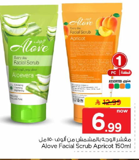 Apricot available at Hyper Al Wafa in KSA, Saudi Arabia, Saudi - Riyadh
