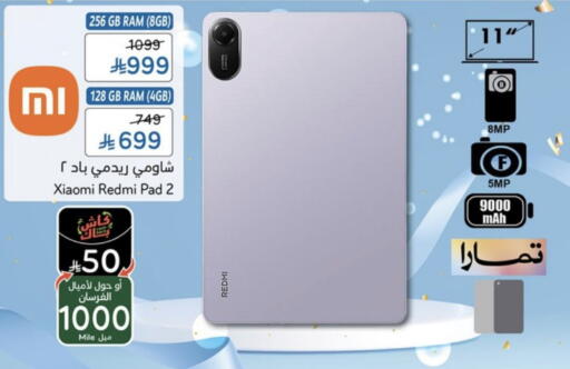 متوفر لدى هايبر بنده في مملكة العربية السعودية, السعودية, سعودية - المجمعة