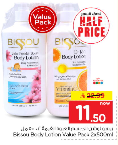 available at Nesto in KSA, Saudi Arabia, Saudi - Al Khobar