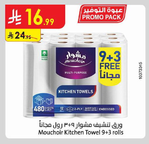 available at Danube in KSA, Saudi Arabia, Saudi - Jazan