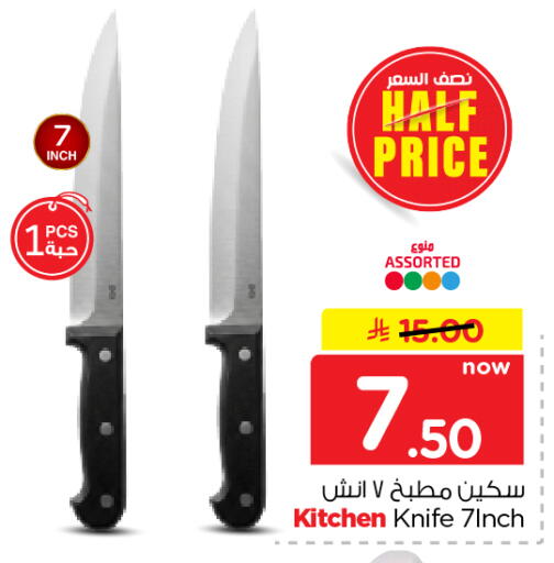 available at Nesto in KSA, Saudi Arabia, Saudi - Al Khobar