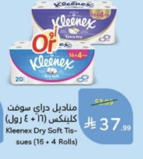 متوفر لدى هايبر بنده في مملكة العربية السعودية, السعودية, سعودية - الخفجي