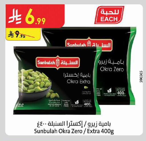 Okra متوفر لدى الدانوب في مملكة العربية السعودية, السعودية, سعودية - جازان