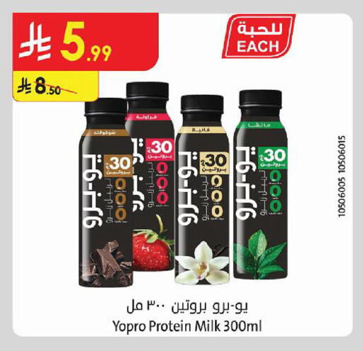 متوفر لدى الدانوب في مملكة العربية السعودية, السعودية, سعودية - خميس مشيط