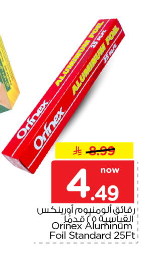 available at Nesto in KSA, Saudi Arabia, Saudi - Al Khobar