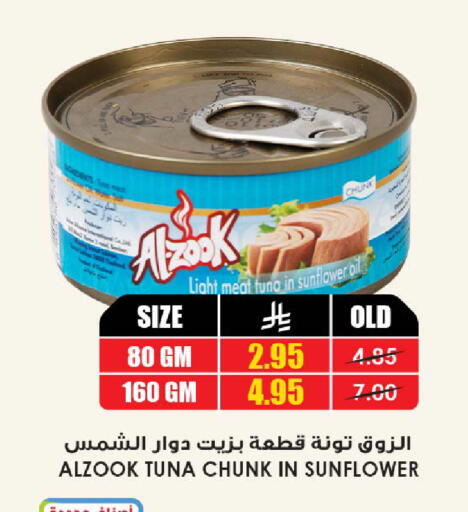 available at Prime Supermarket in KSA, Saudi Arabia, Saudi - Ar Rass