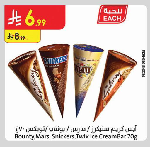 متوفر لدى الدانوب في مملكة العربية السعودية, السعودية, سعودية - خميس مشيط