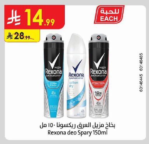 available at Danube in KSA, Saudi Arabia, Saudi - Abha