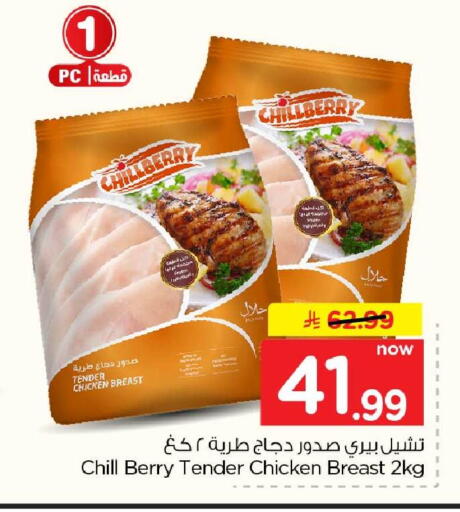 متوفر لدى هايبر الوفاء في مملكة العربية السعودية, السعودية, سعودية - الرياض