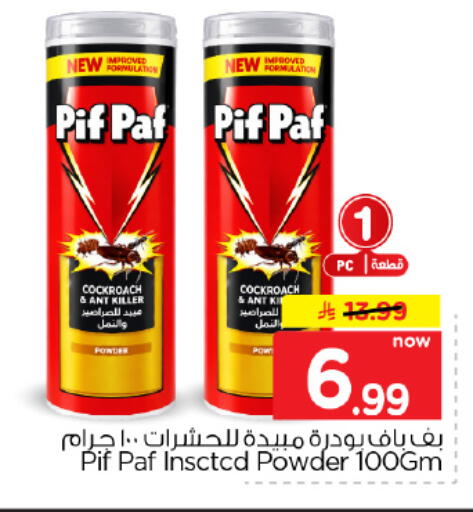available at Hyper Al Wafa in KSA, Saudi Arabia, Saudi - Dammam
