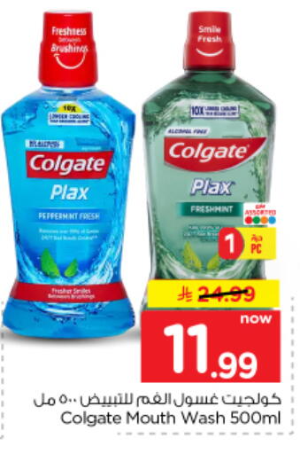 available at Nesto in KSA, Saudi Arabia, Saudi - Al-Kharj