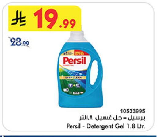 available at Bin Dawood in KSA, Saudi Arabia, Saudi - Jeddah
