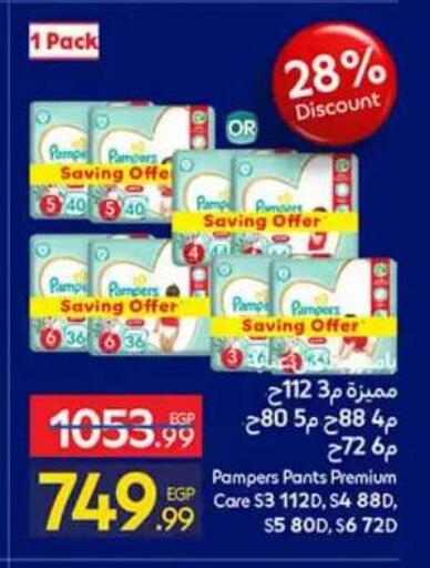 available at Carrefour  in Egypt - Cairo