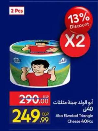 available at Carrefour  in Egypt - Cairo