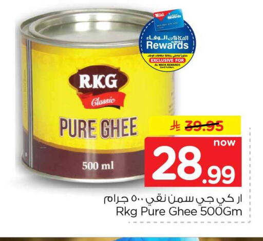 available at Hyper Al Wafa in KSA, Saudi Arabia, Saudi - Mecca