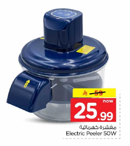 متوفر لدى هايبر الوفاء في مملكة العربية السعودية, السعودية, سعودية - الرياض
