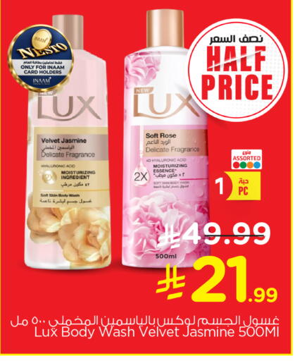 available at Nesto in KSA, Saudi Arabia, Saudi - Al Khobar