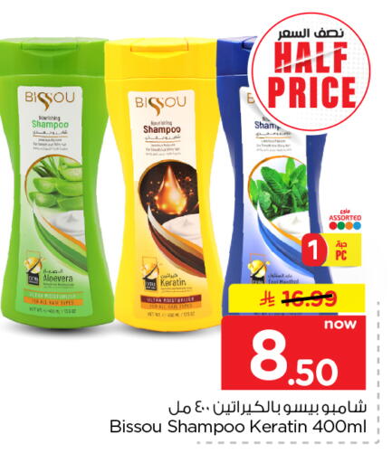 available at Nesto in KSA, Saudi Arabia, Saudi - Al Khobar