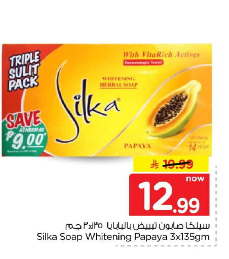 Papaya متوفر لدى هايبر الوفاء في مملكة العربية السعودية, السعودية, سعودية - جدة