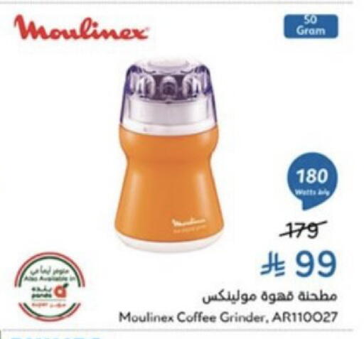 available at Hyper Panda in KSA, Saudi Arabia, Saudi - Khafji