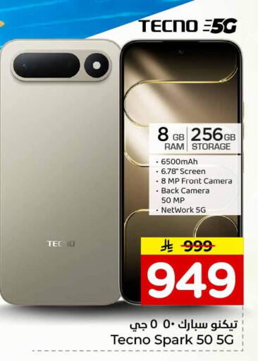 available at Hyper Al Wafa in KSA, Saudi Arabia, Saudi - Ta'if