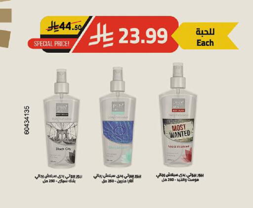 available at Danube in KSA, Saudi Arabia, Saudi - Abha