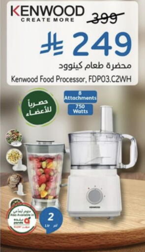 available at Hyper Panda in KSA, Saudi Arabia, Saudi - Jeddah